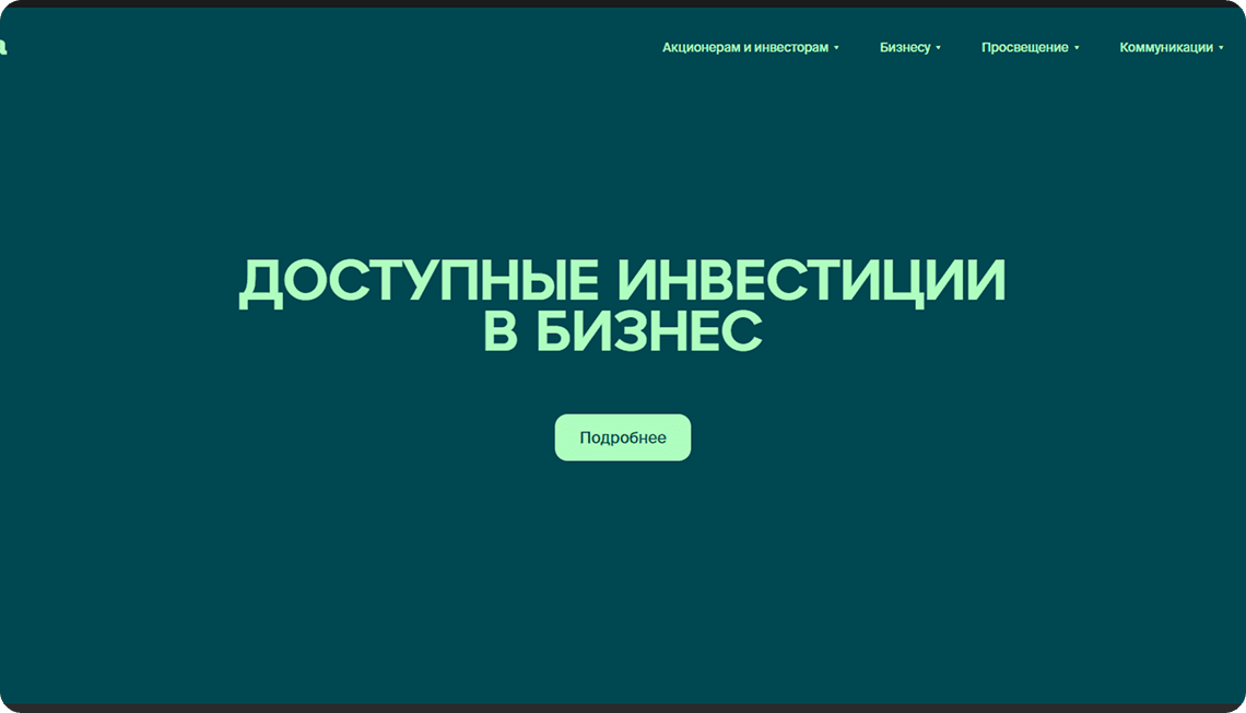 Сайт инвестиционной компании Амера