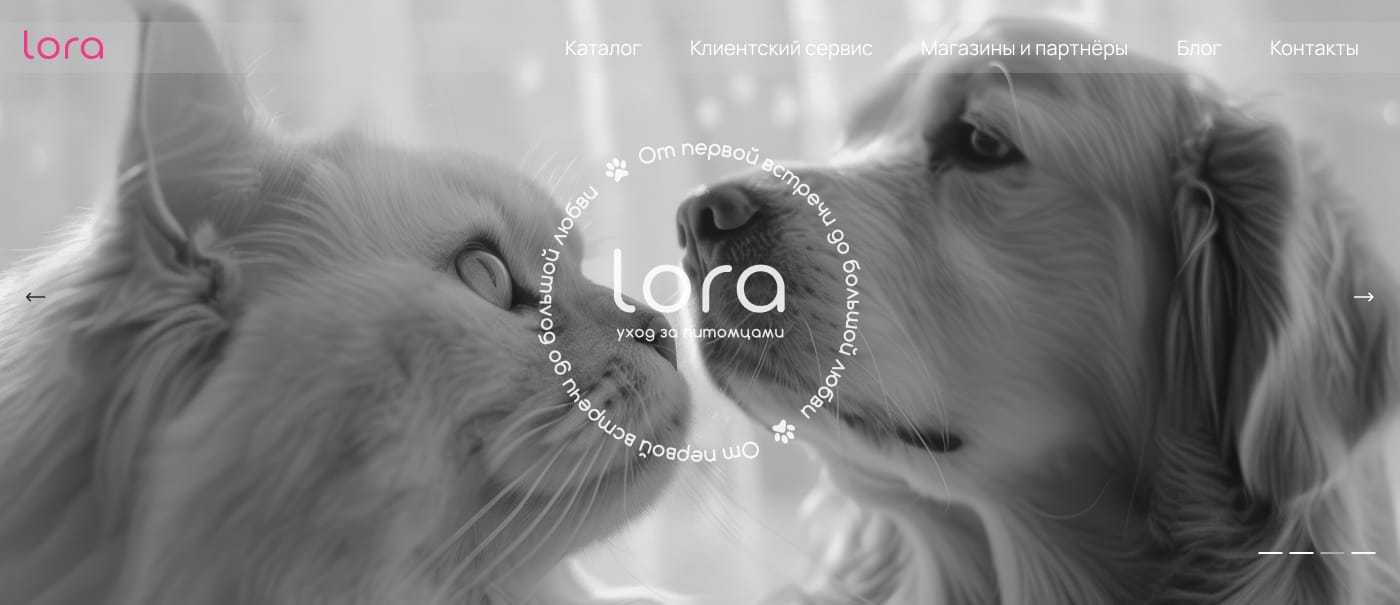 Сайт производителя товаров для животных Lora